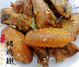 简易烤鸡翅（烤箱版）的做法