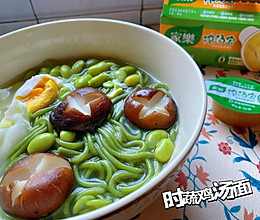 #忽而夏至 清凉一夏#时蔬鸡汤面的做法