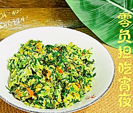 #零腹担吃夜宵#鸡蛋炒韭菜的做法