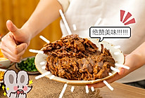 酱牛肉｜肉烂筋软的做法