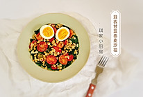 #餐桌上的春日限定#羽衣甘蓝燕麦沙拉的做法