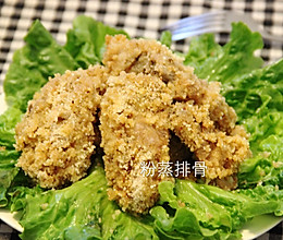 粉蒸排骨的做法