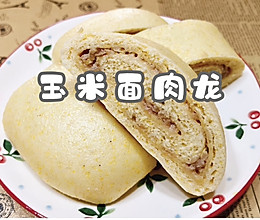 #一口新年味，全家享佳味#玉米面肉龙的做法