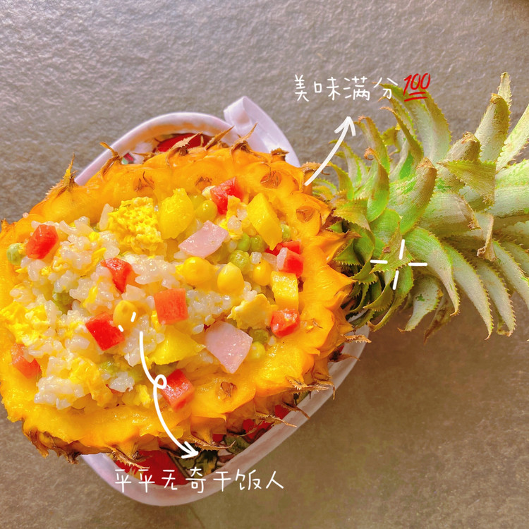 菠萝饭的做法