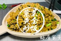 #炒饭#紫菜蛋炒饭的做法