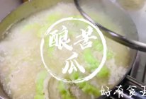 #酿苦瓜，夏日养生的做法