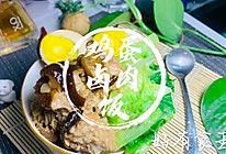 #鸡蛋卤肉饭老公不吃饭整这个啦的做法