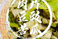 #晒出你的中秋团圆饭#肉片豆豉苦瓜，爱了爱了的做法