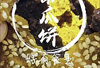 #感恩节烹饪挑战赛#南瓜饼，太简单快手了吧的做法