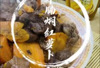 #鸡汁入家宴 感恩正当“食”#红萝卜焖牛腩好好味的做法