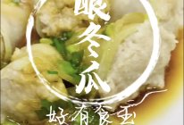 #流感季饮食攻略#酿冬瓜，清淡饮食的做法