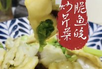 #本周热榜#脆鱼皖炒芹菜，太好吃了的做法