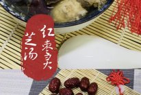 #我的2024年夜饭#灵芝红枣汤龙年美滋滋红红火火的做法