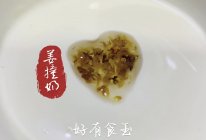 #女神野餐记#甜中微辣、暖胃驱寒，烟花三月细雨绵绵正合适的做法