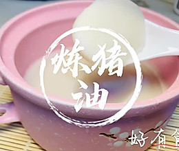 #炼猪油的做法
