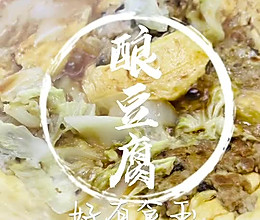 #来诺辉京东 解锁“胃”来资产#酿豆腐，低脂营养健康的做法