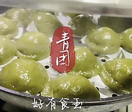 #女神野餐记#青团，是你了，柔软还甜甜的的做法