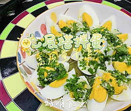 #放假请来我的家乡吃#鸡蛋吃不完就这样凉拌的做法