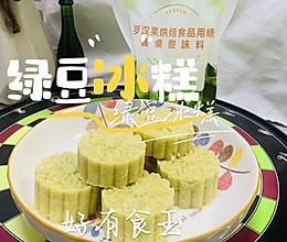 #太古烘焙糖 甜蜜轻生活#夏天到了，来点冰冰凉凉的绿豆的做法