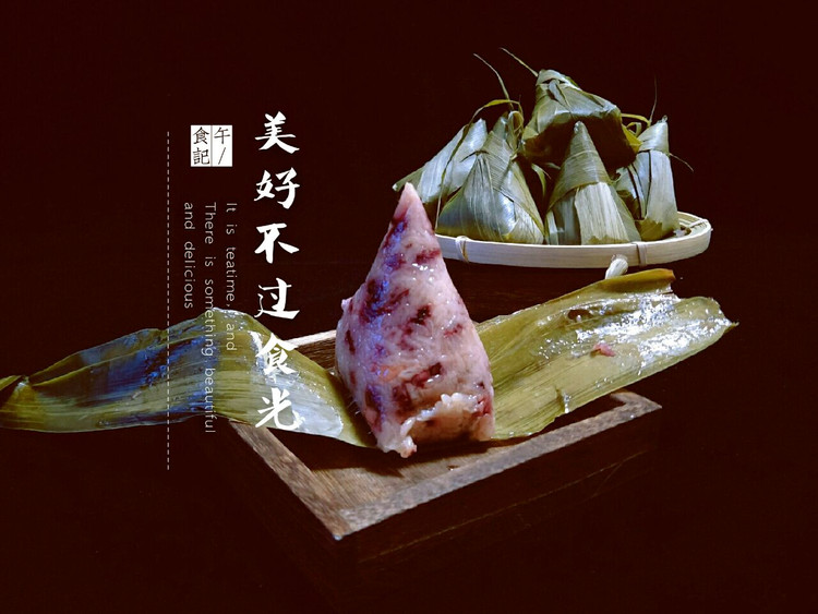 甜粽大集合的做法