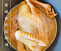 电饭煲咸香咸香的盐焗鸡的做法