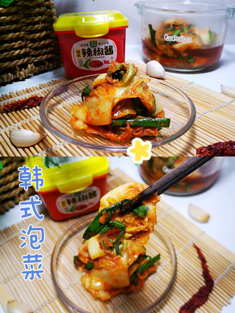 开胃又减肥韩式泡菜的做法