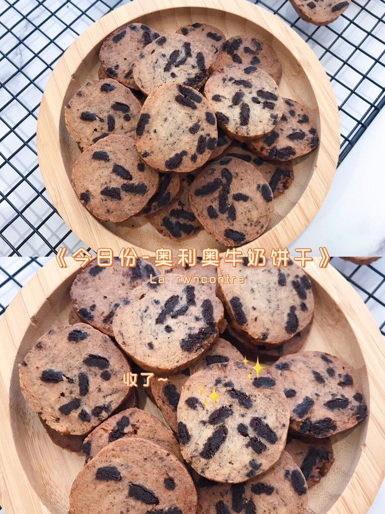 ‼️ 巨好吃的奥利奥牛奶饼干的做法