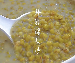 牛乳绿豆沙的做法