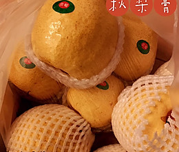秋梨膏的做法
