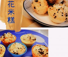 桂花米糕（预拌粉版本）的做法