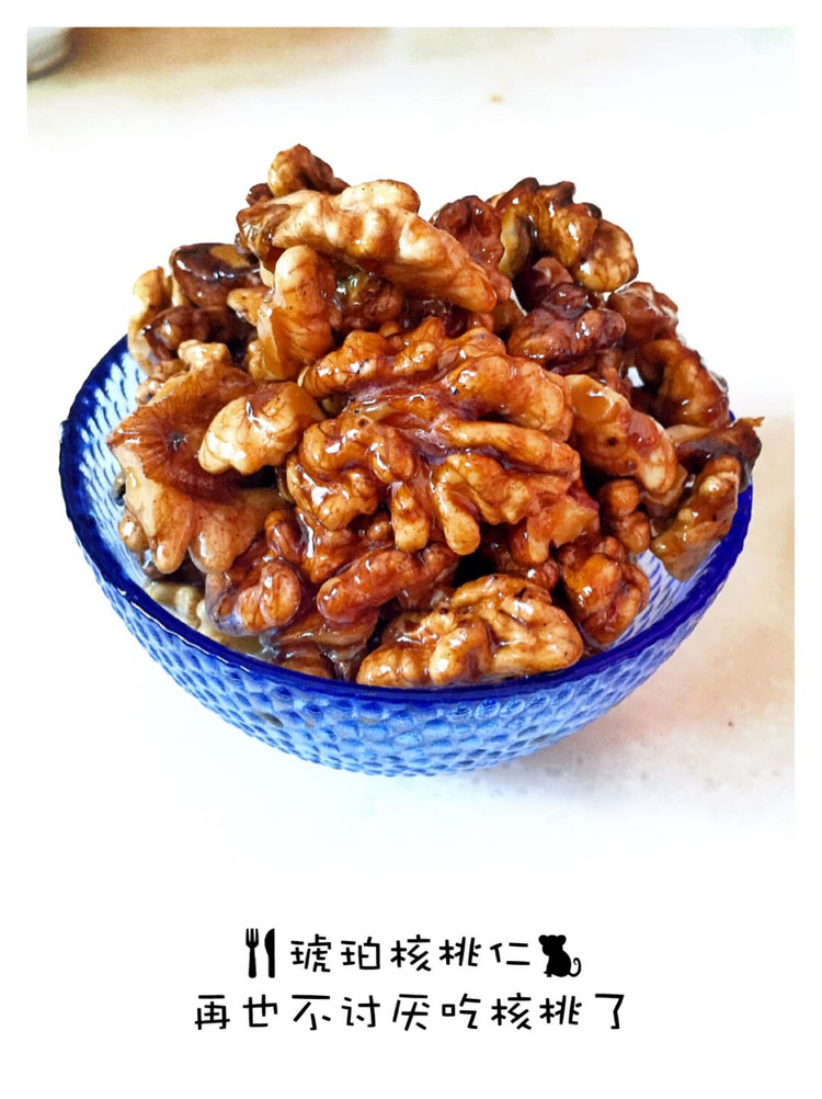 琥珀核桃仁的做法