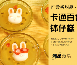 酸甜软糯的百香果钵仔糕的做法