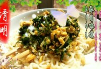 春日独有的味道，沙葱炒鸡蛋拌面，野菜鸡蛋更营养！的做法