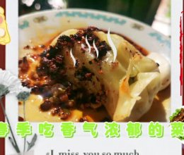 春季时令菜，香气浓郁，开胃解腻，这样的主食谁不爱吃！的做法