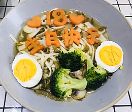 #美食视频挑战赛#生日快乐煮碗长寿面（胡萝卜刻生日快乐）的做法