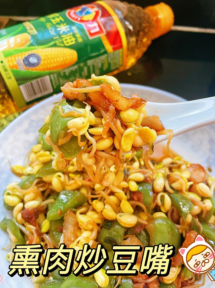 熏肉炒豆嘴，健康又美味！的做法