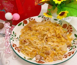 #解腻开胃就吃它#酸菜炒粉丝的做法