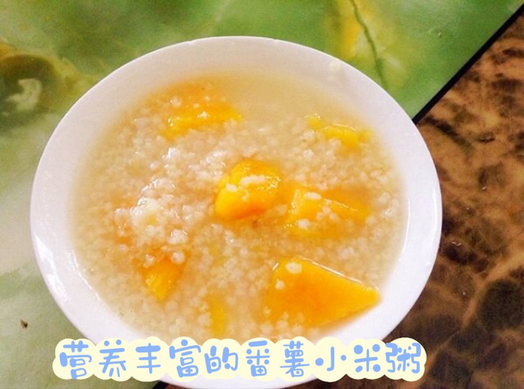 营养丰富的番薯小米粥的做法