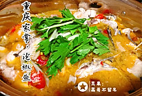 好吃到爆的·泡椒酸汤鱼的做法