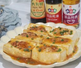 #名厨汁味，圆中秋美味#酿豆腐的做法