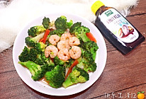 #百变鲜锋料理#蚝油西兰花炒虾仁的做法