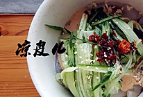 海外版快捷凉皮儿的做法
