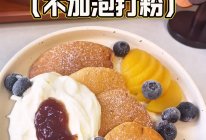 奶香松饼（无泡打粉）的做法