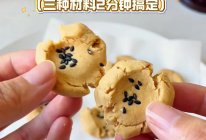 花生酱饼干的做法