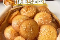 老式脆皮鸡蛋糕（低油低糖）的做法