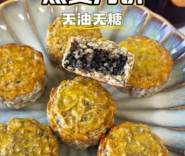 燕麦月饼的做法