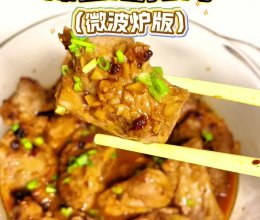 微波炉蒜蓉蒸排骨的做法