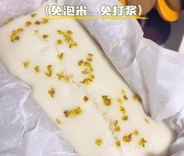 懒人版桂花米糕的做法