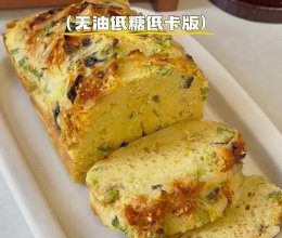 香葱肉松蛋糕