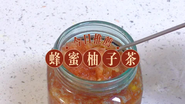 蜂蜜柚子茶的做法